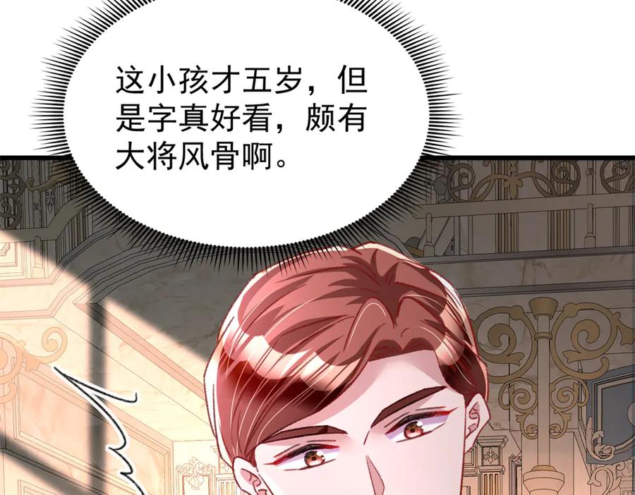 我在婚配所摇到了世界首富 224 认他当干儿子 第70页