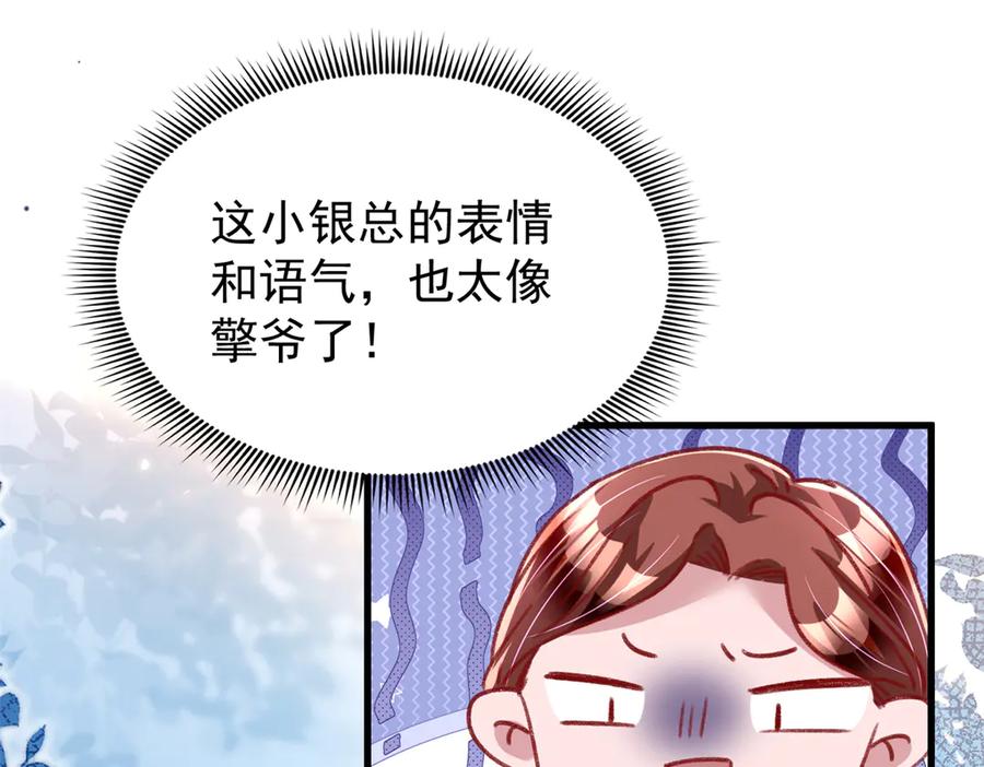 我在婚配所摇到了世界首富 224 认他当干儿子 第63页