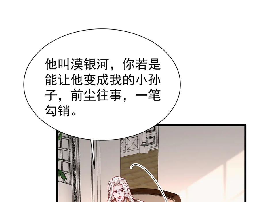我在婚配所摇到了世界首富 224 认他当干儿子 第35页