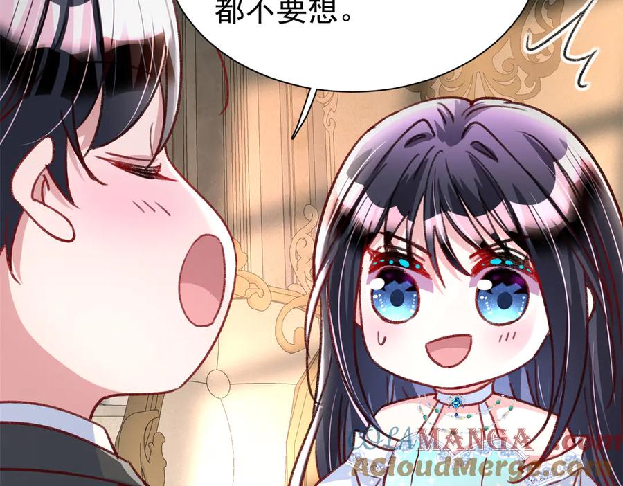 我在婚配所摇到了世界首富 224 认他当干儿子 第49页