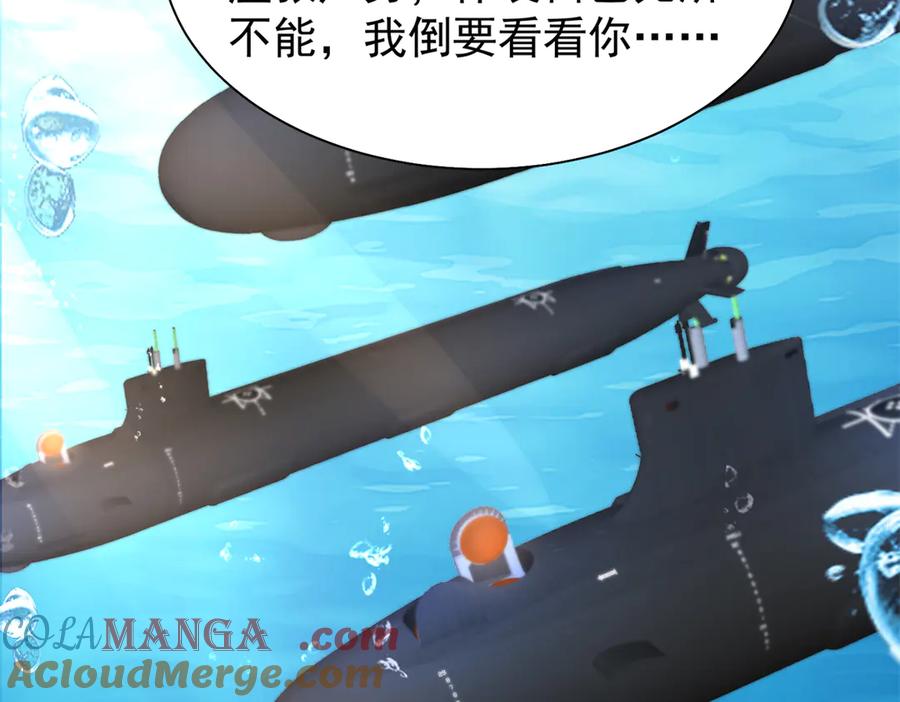 我在婚配所摇到了世界首富 227 登基大典 第41页
