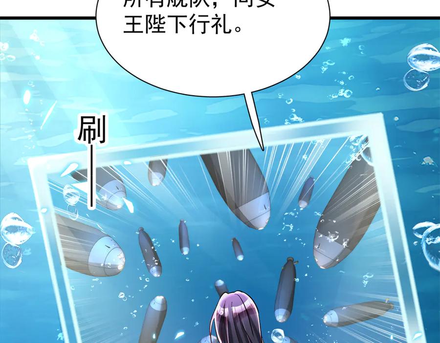 我在婚配所摇到了世界首富 227 登基大典 第36页
