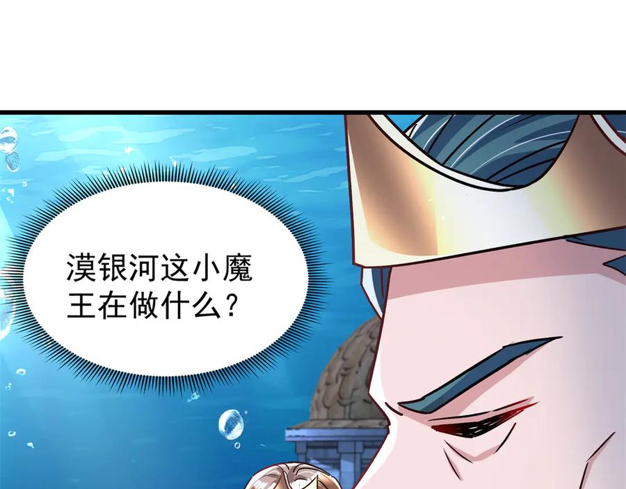 我在婚配所摇到了世界首富 227 登基大典 第39页