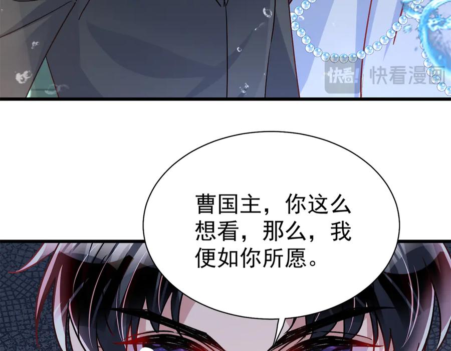 我在婚配所摇到了世界首富 227 登基大典 第34页
