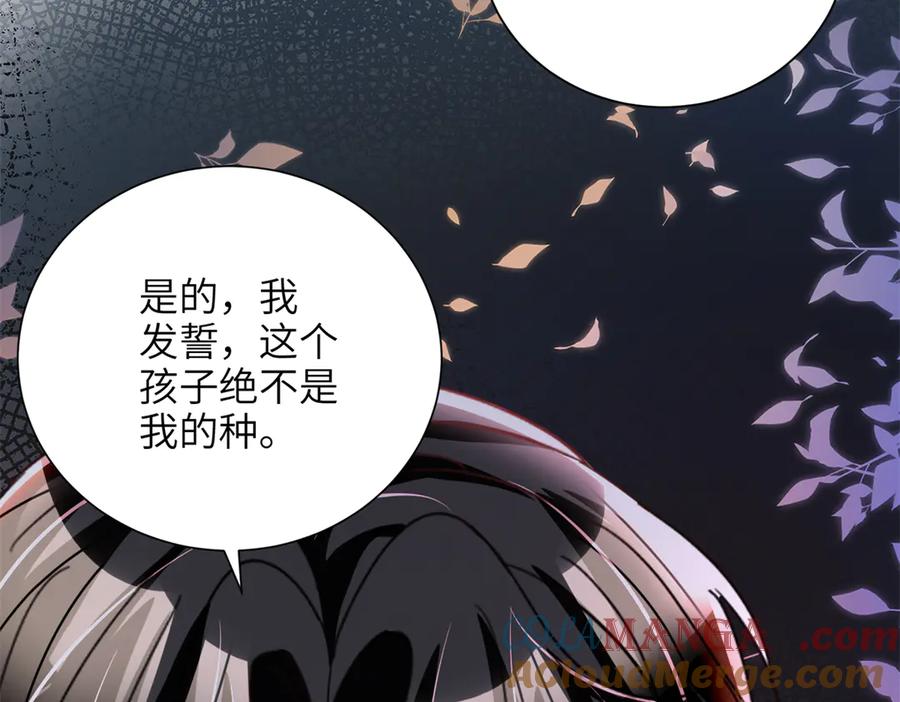 我在婚配所摇到了世界首富 228 夜君擎得私生子？ 第85页