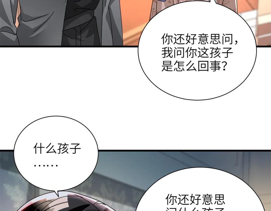 我在婚配所摇到了世界首富 228 夜君擎得私生子？ 第75页