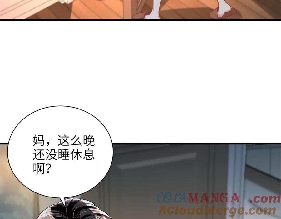 我在婚配所摇到了世界首富 228 夜君擎得私生子？ 第73页