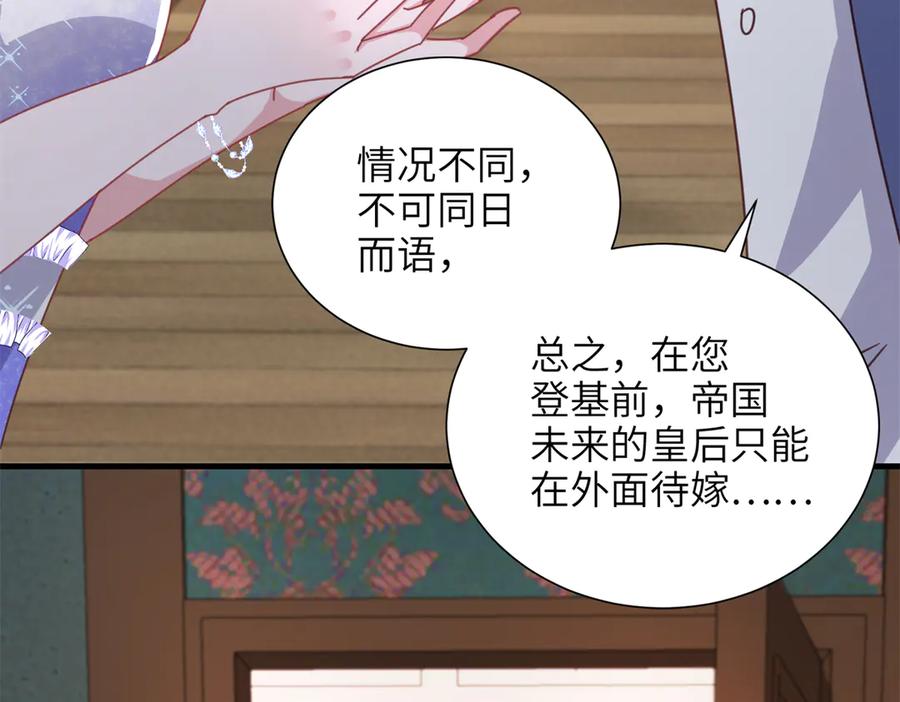 我在婚配所摇到了世界首富 228 夜君擎得私生子？ 第98页