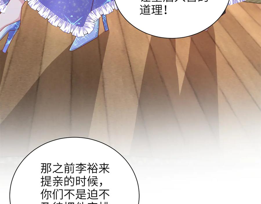 我在婚配所摇到了世界首富 228 夜君擎得私生子？ 第95页