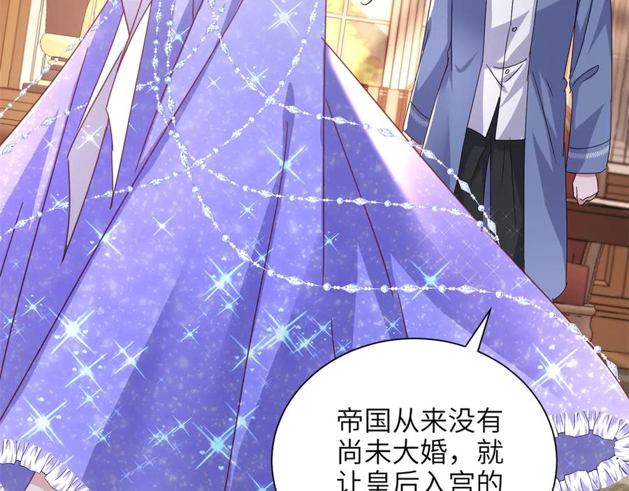 我在婚配所摇到了世界首富 228 夜君擎得私生子？ 第94页