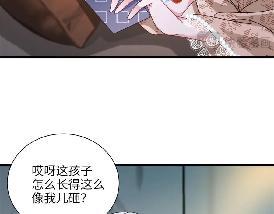 我在婚配所摇到了世界首富 228 夜君擎得私生子？ 第64页