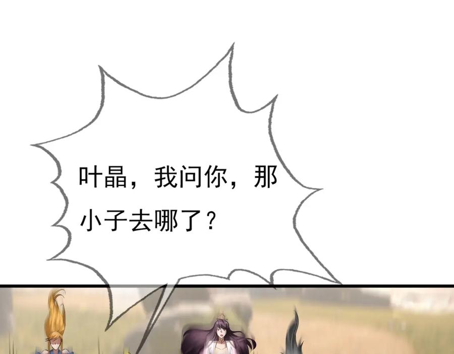 《沉睡万古：出世横推诸天》第22话 谁敢动我的杂役大哥！ 第22页
