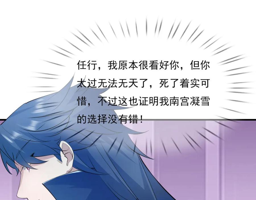 《沉睡万古：出世横推诸天》第22话 谁敢动我的杂役大哥！ 第51页