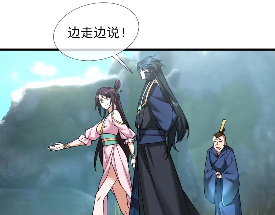 《沉睡万古：出世横推诸天》第22话 谁敢动我的杂役大哥！ 第104页