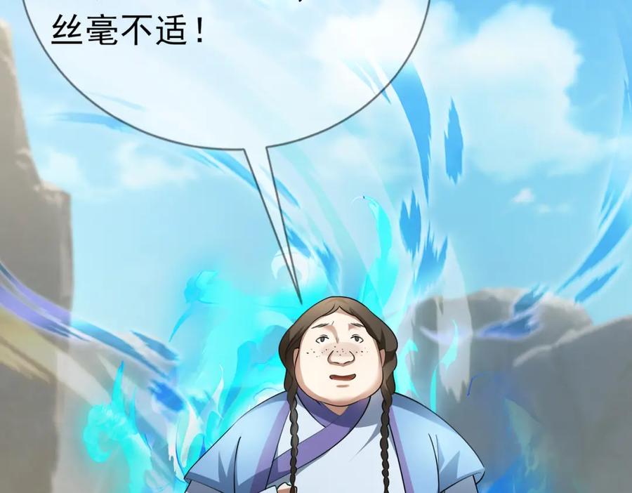 《沉睡万古：出世横推诸天》第22话 谁敢动我的杂役大哥！ 第18页