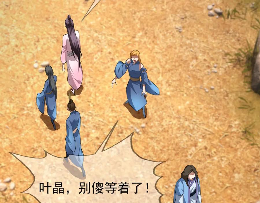《沉睡万古：出世横推诸天》第22话 谁敢动我的杂役大哥！ 第54页