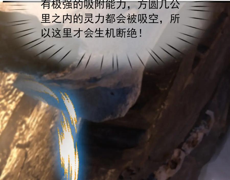 《沉睡万古：出世横推诸天》第22话 谁敢动我的杂役大哥！ 第39页