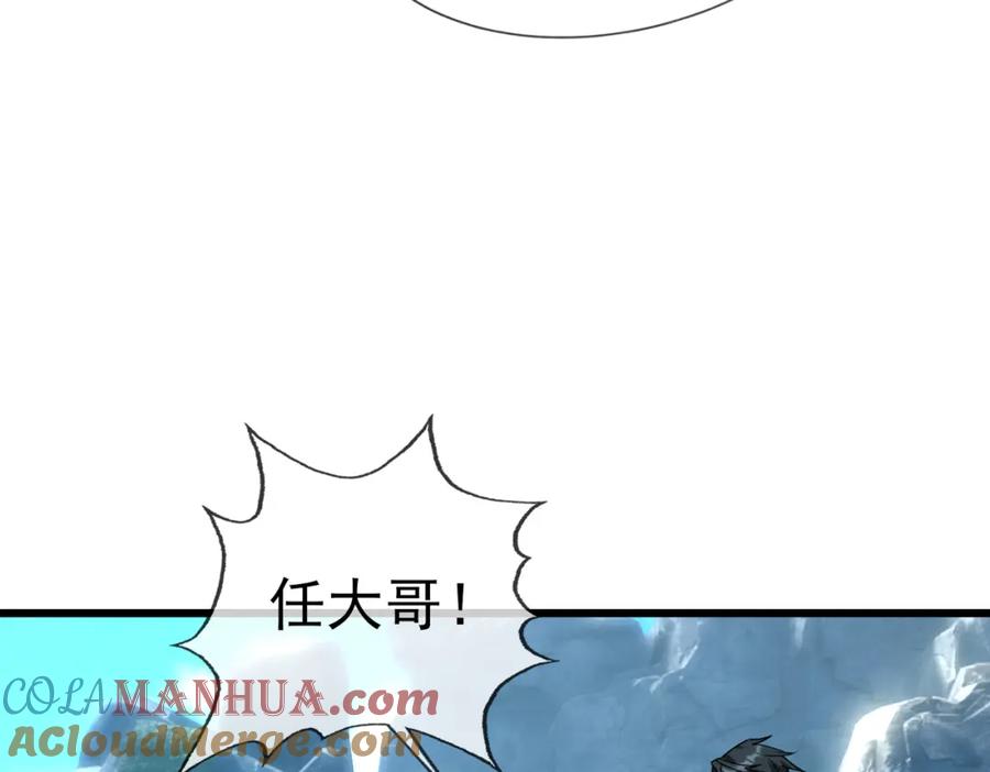 《沉睡万古：出世横推诸天》第22话 谁敢动我的杂役大哥！ 第85页
