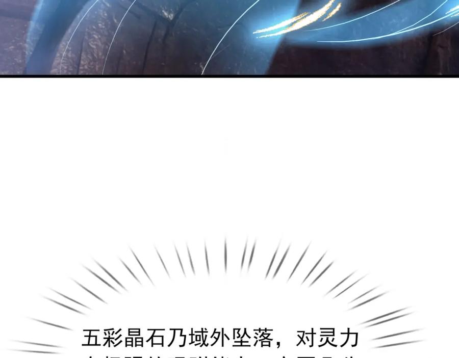 《沉睡万古：出世横推诸天》第22话 谁敢动我的杂役大哥！ 第38页