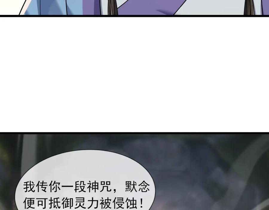 《沉睡万古：出世横推诸天》第22话 谁敢动我的杂役大哥！ 第12页