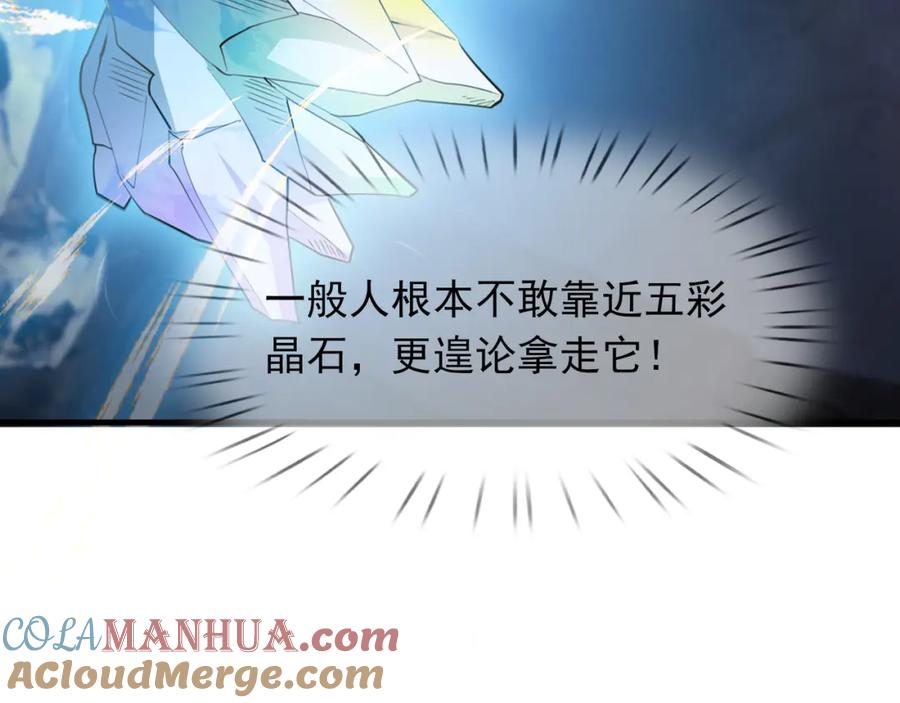 《沉睡万古：出世横推诸天》第22话 谁敢动我的杂役大哥！ 第41页