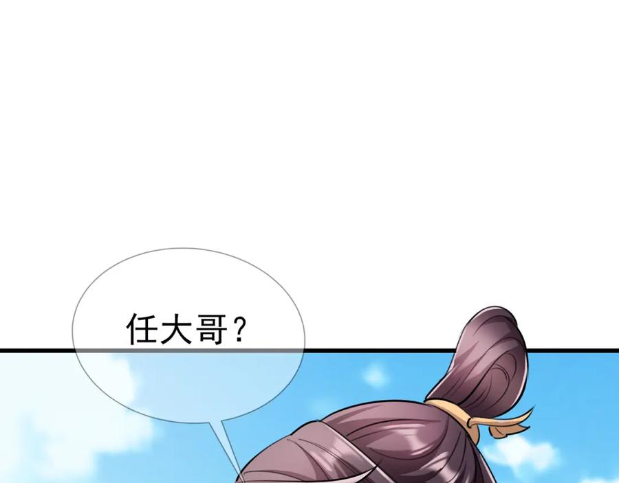 《沉睡万古：出世横推诸天》第22话 谁敢动我的杂役大哥！ 第71页
