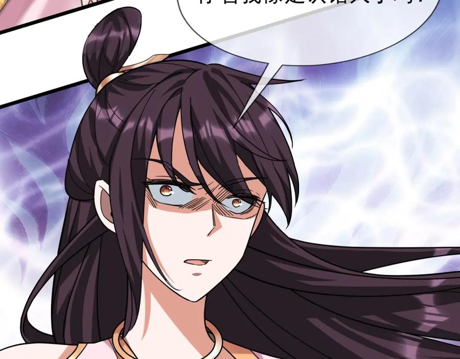 《沉睡万古：出世横推诸天》第22话 谁敢动我的杂役大哥！ 第94页