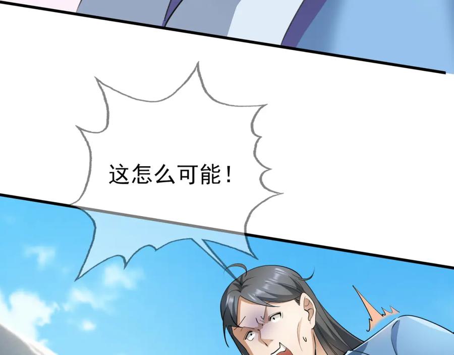 《沉睡万古：出世横推诸天》第22话 谁敢动我的杂役大哥！ 第66页
