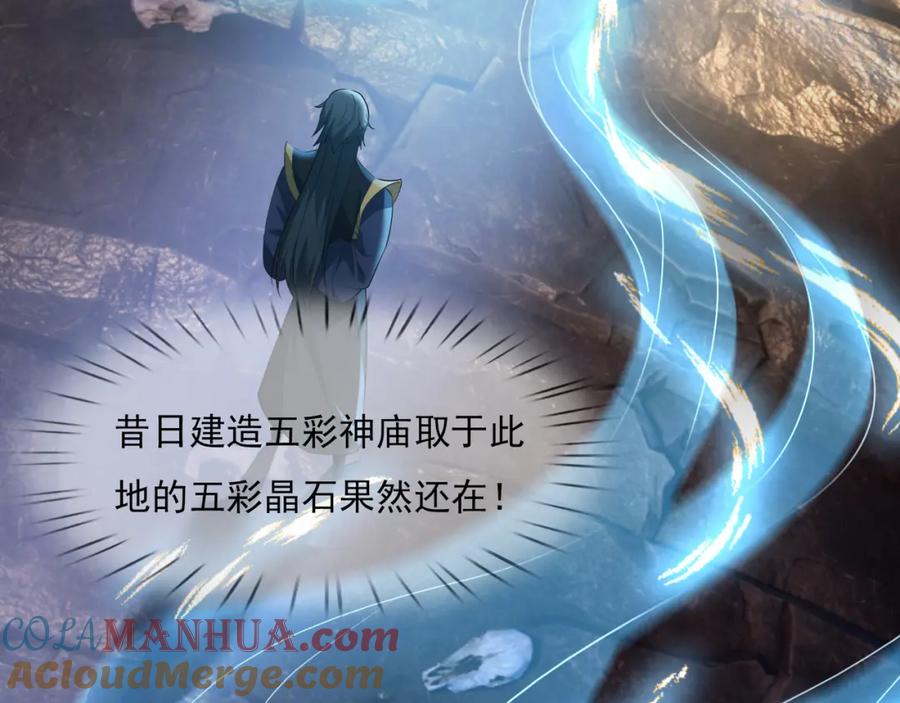 《沉睡万古：出世横推诸天》第22话 谁敢动我的杂役大哥！ 第37页