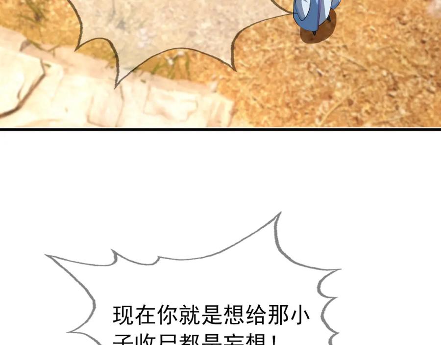 《沉睡万古：出世横推诸天》第22话 谁敢动我的杂役大哥！ 第55页