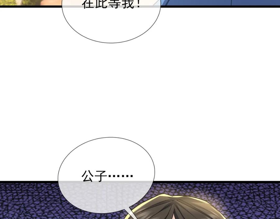 《沉睡万古：出世横推诸天》第22话 谁敢动我的杂役大哥！ 第14页