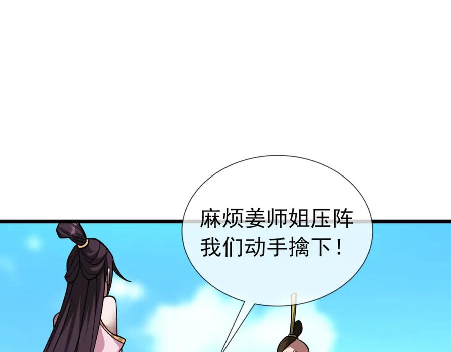 《沉睡万古：出世横推诸天》第22话 谁敢动我的杂役大哥！ 第78页