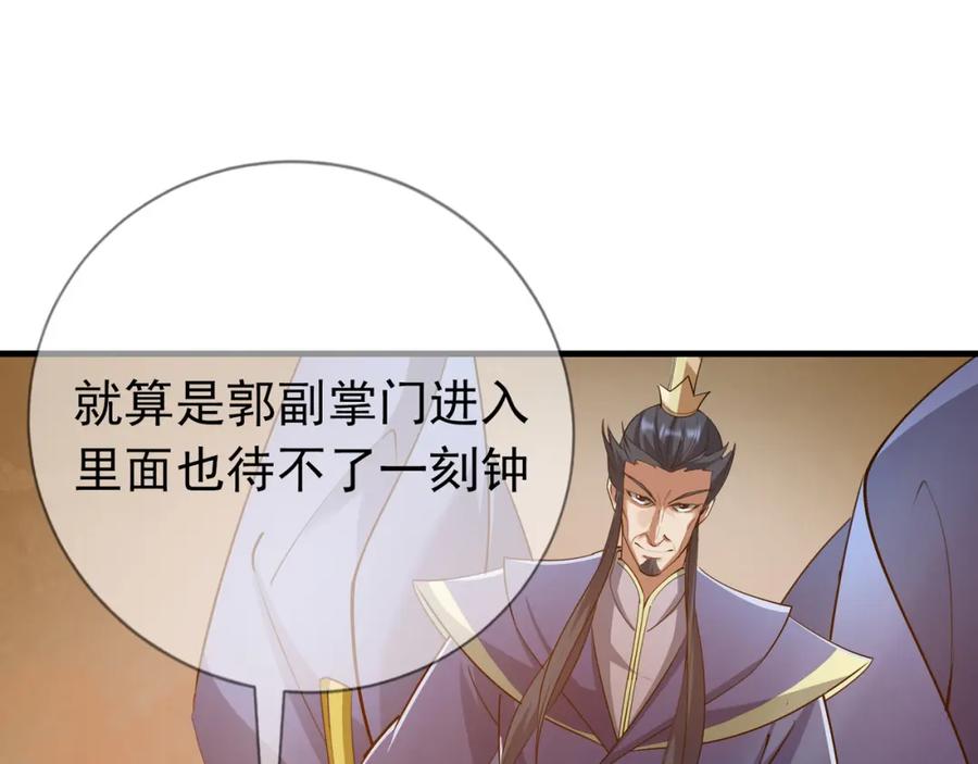 《沉睡万古：出世横推诸天》第22话 谁敢动我的杂役大哥！ 第48页