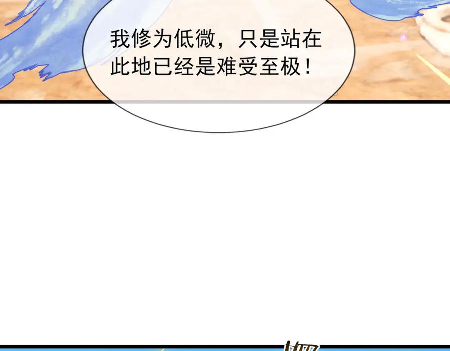 《沉睡万古：出世横推诸天》第22话 谁敢动我的杂役大哥！ 第8页