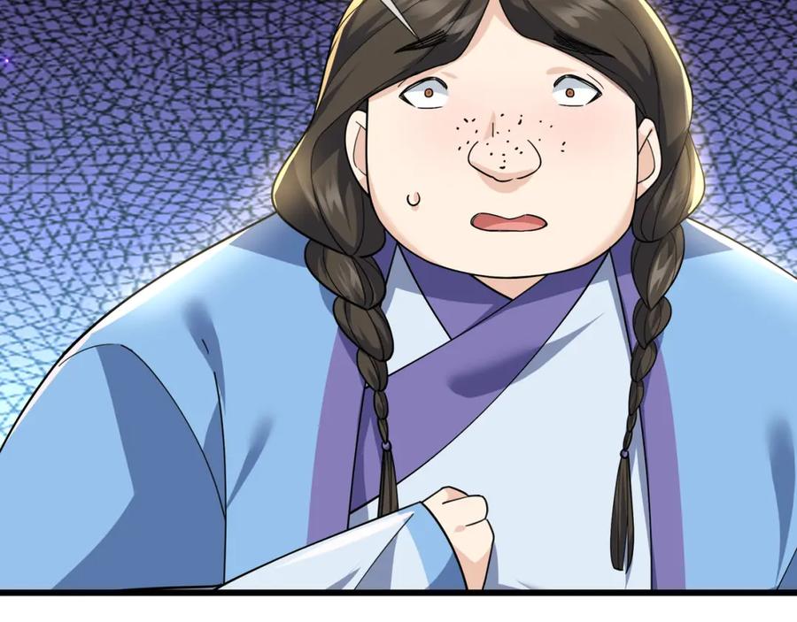 《沉睡万古：出世横推诸天》第22话 谁敢动我的杂役大哥！ 第15页