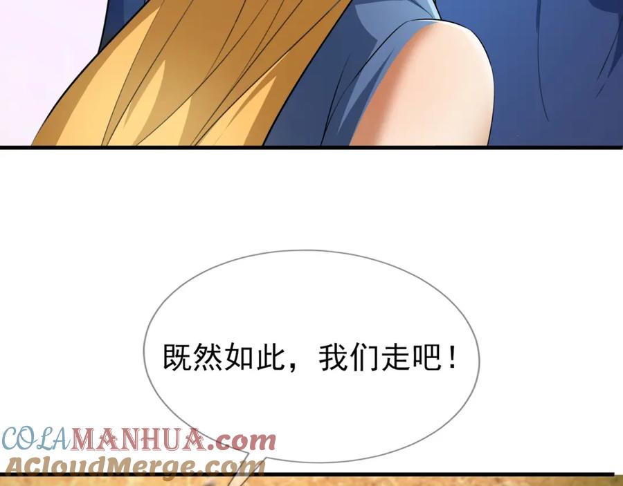 《沉睡万古：出世横推诸天》第22话 谁敢动我的杂役大哥！ 第53页