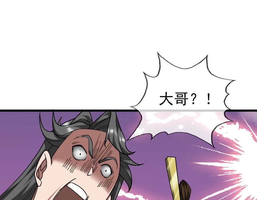 《沉睡万古：出世横推诸天》第22话 谁敢动我的杂役大哥！ 第87页
