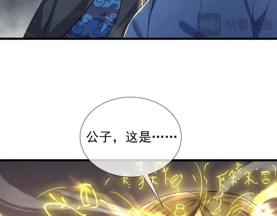 《沉睡万古：出世横推诸天》第22话 谁敢动我的杂役大哥！ 第10页