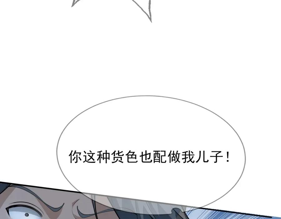 《沉睡万古：出世横推诸天》第22话 谁敢动我的杂役大哥！ 第60页