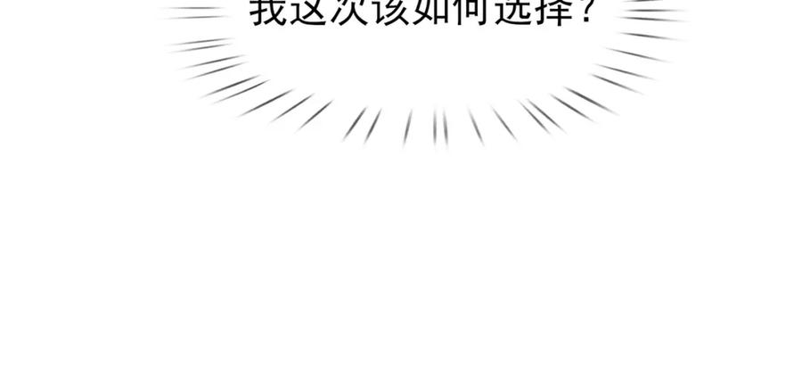 《沉睡万古：出世横推诸天》第22话 谁敢动我的杂役大哥！ 第126页