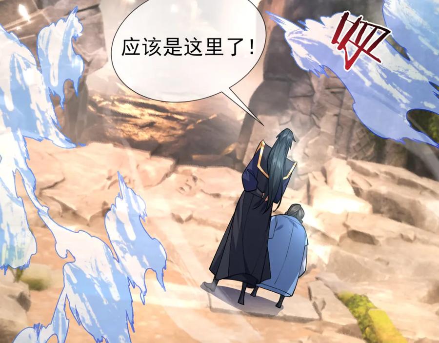 《沉睡万古：出世横推诸天》第22话 谁敢动我的杂役大哥！ 第3页