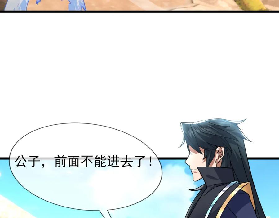 《沉睡万古：出世横推诸天》第22话 谁敢动我的杂役大哥！ 第4页
