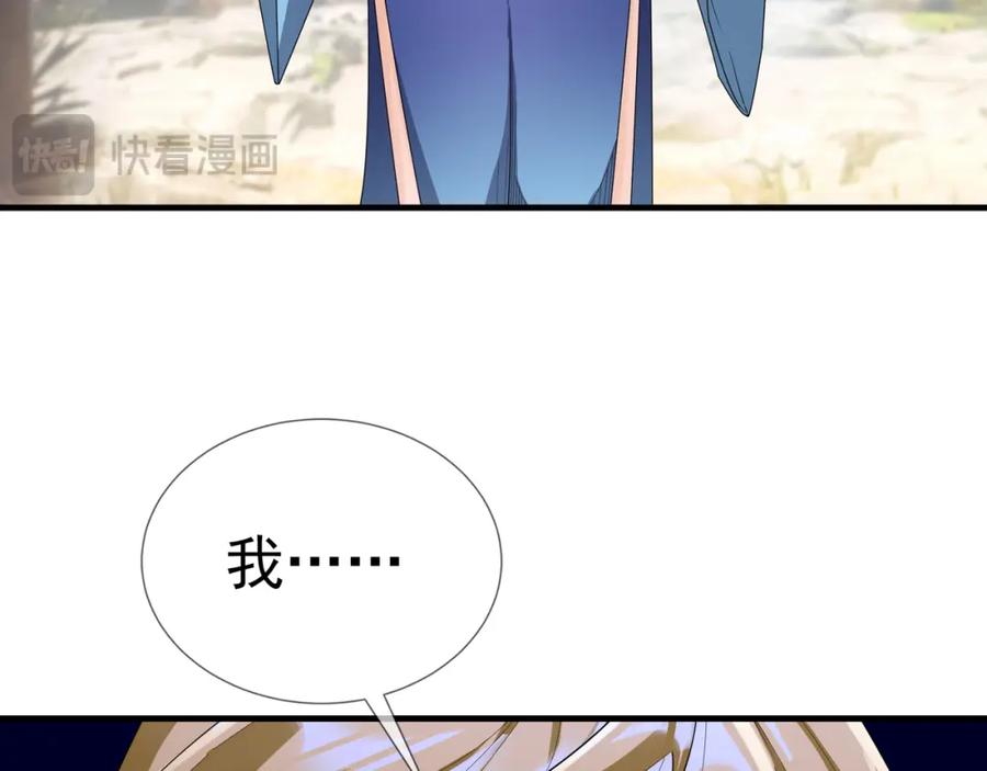 《沉睡万古：出世横推诸天》第22话 谁敢动我的杂役大哥！ 第124页