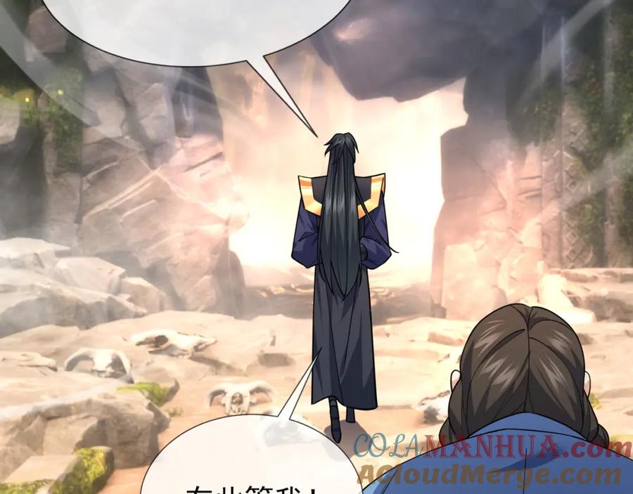 《沉睡万古：出世横推诸天》第22话 谁敢动我的杂役大哥！ 第13页