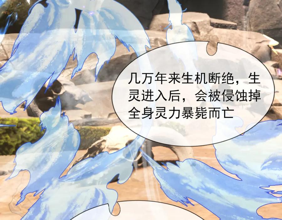 《沉睡万古：出世横推诸天》第22话 谁敢动我的杂役大哥！ 第7页
