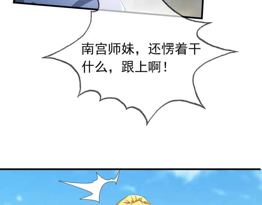 《沉睡万古：出世横推诸天》第22话 谁敢动我的杂役大哥！ 第122页