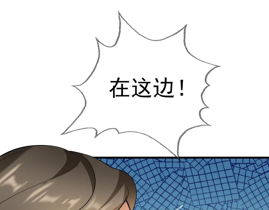 《沉睡万古：出世横推诸天》第22话 谁敢动我的杂役大哥！ 第20页
