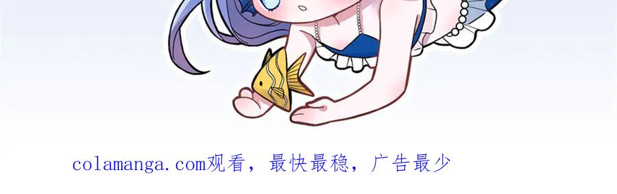 我在婚配所摇到了世界首富 229 漠银河的爸爸 第138页