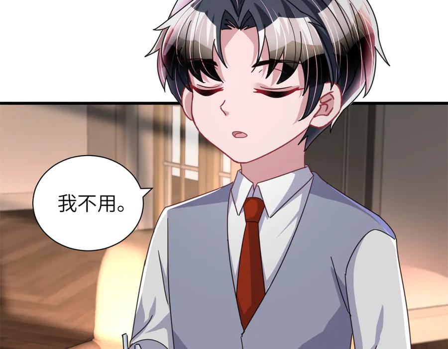 我在婚配所摇到了世界首富 230 叫爷爷 第66页