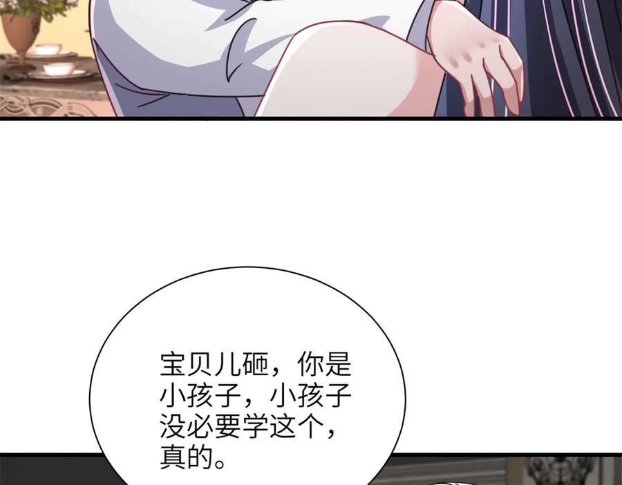 我在婚配所摇到了世界首富 230 叫爷爷 第42页